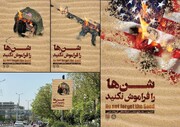 اکران "شن‌ها را فراموش نکنید" در پایتخت