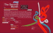 نمایشگاه آثار منتخب هنرمندان برجسته ایرانی در نگارخانه لاله