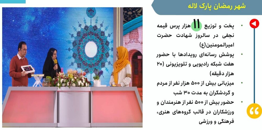 از کنسرتهای رایگان بهنام بانی و طالبزاده تا شادپیمایی کارناوالهای شبانه