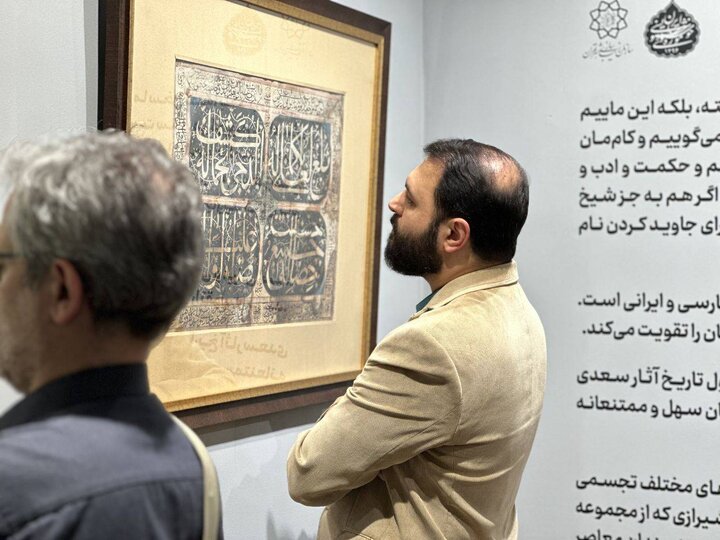 افتتاحیه نمایشگاه "در ستایش سعدی" در موزه خوشنویسی ایران