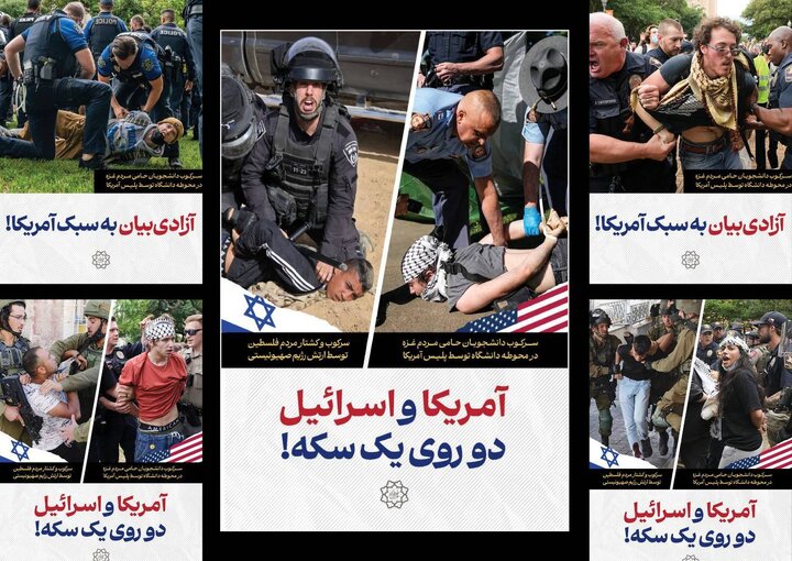 اکران طرح "آمریکا و اسرائیل دو روی یک سکه" در فضای شهری تهران