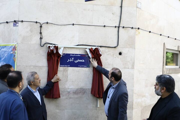 نامگذاری یک خیابان در منطقه ۱۳ به نام شهیده پرستار «فرحناز حسنی‌آذر»