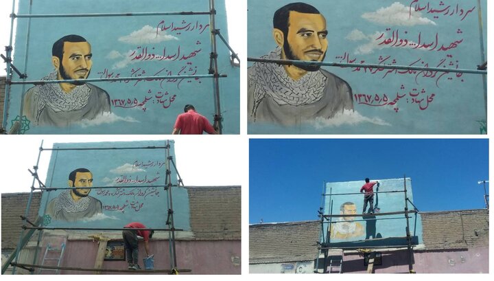 تصویرنگاری سردار شهیدذوالقدر در خیابان افتخاریان مرمت و بازسازی شد