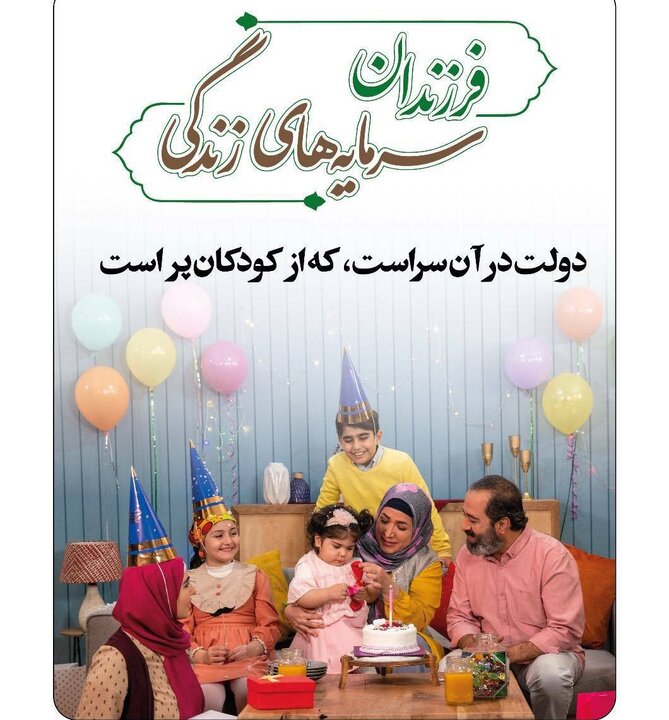 برپایی ۷ گذر سلامت با محوریت «ترویج فرزندآوری» در منطقه ۱۵