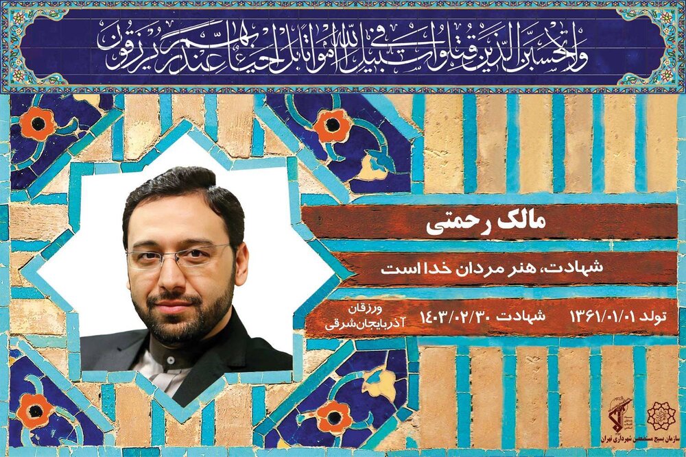 نصب تابلوی "شهدای خدمت" بر سر در کوچهها