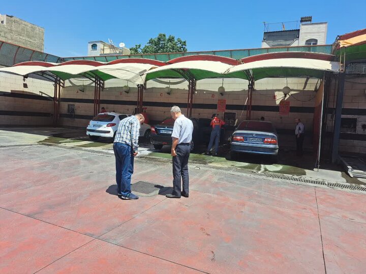 سنجش پساب خروجی کارواش‌های منطقه ۹