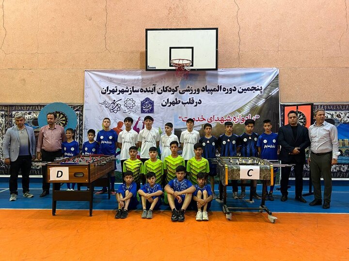 برگزاری پنجمین دوره المپیاد ورزشی کودکان آینده‌ساز شهر تهران