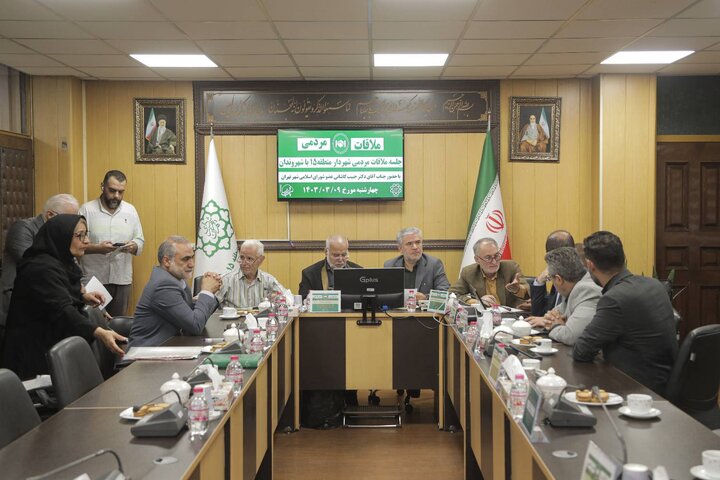 دیدار چهره به چهره عضو شورای اسلامی شهر تهران با شهروندان منطقه ۱۵