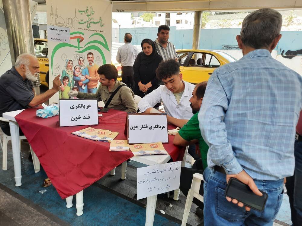 ارائه خدمات سلامتمحور به شهروندان در ایستگاههای سلامت منطقه یک