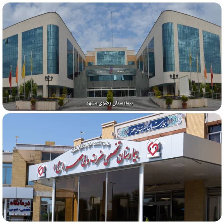 بیمه‌شدگان شهرداری تهران در قم و مشهد هم از خدمات درمانی بهره‌مند می‌شوند