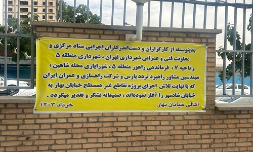 رفع معضلات ترافیکی خیابان بهار واقع در ناحیه۷ منطقه۵ در دستور کار قرار گرفت