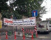 خیابان آبشار فرحزاد به طور موقت مسدود شد