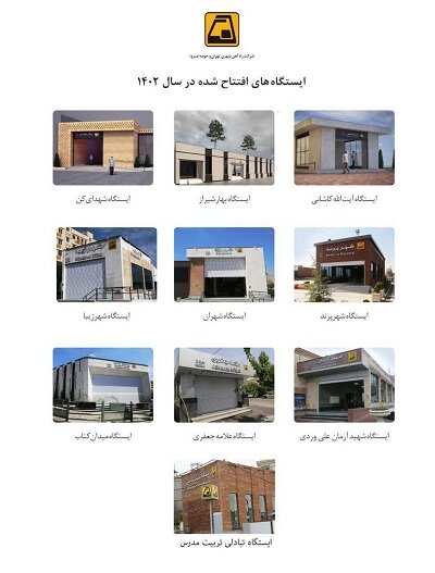 میانگین افتتاح ایستگاههای شبکه مترو طی ۲۵ سال گذشته؛ بیش از ۶ ایستگاه در هر سال