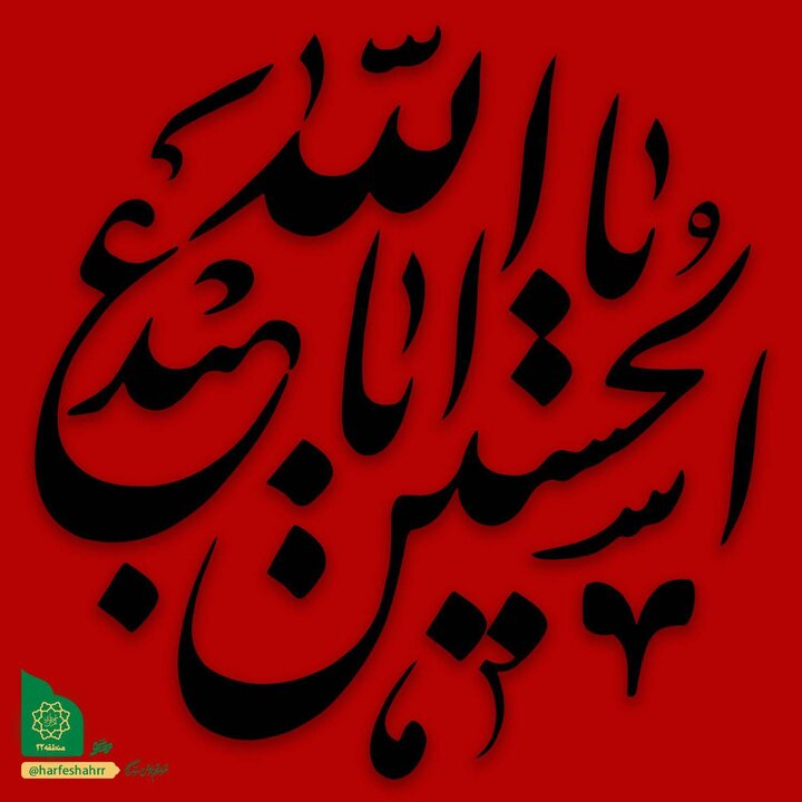 اجرای برنامه «آبروی محله» مقابل منازل شهدای منطقه ۲۲