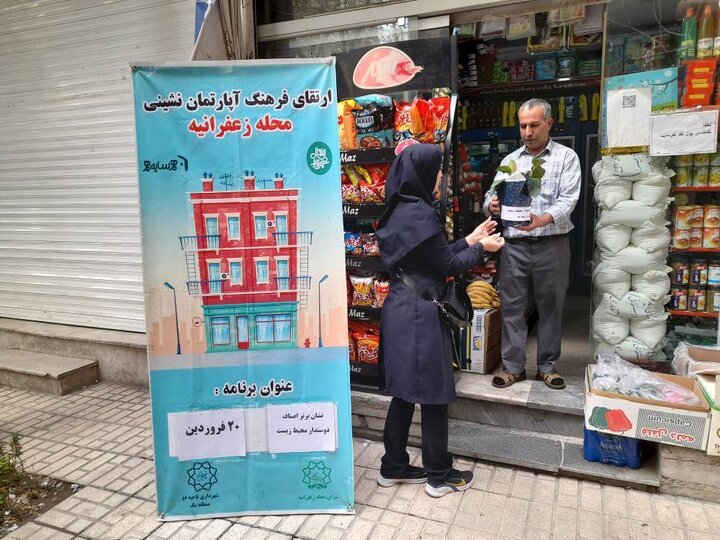 طرح ارتقاء فرهنگ آپارتمان‌نشینی با اجرای ۶ رویداد برگزار شد
