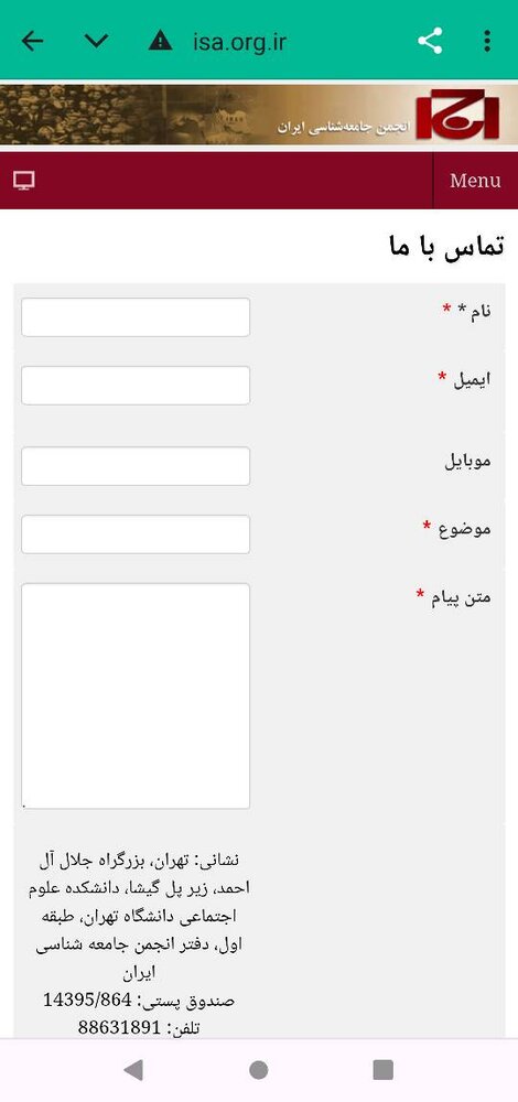 توهین بیسابقه یک رسانه به کارکنان خدوم شهرداری تهران