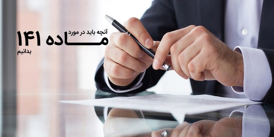 بانک شهر چگونه از خطر انحلال و یا ادغام گریخت؟