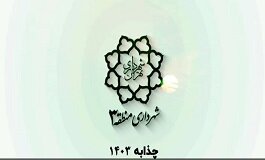 تداوم خدمات‌رسانی شهرداری منطقه ۳ به زائرین حسینی (ع) در مرز چذابه 