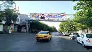 اکران فرهنگی گرامیداشت هفته دولت