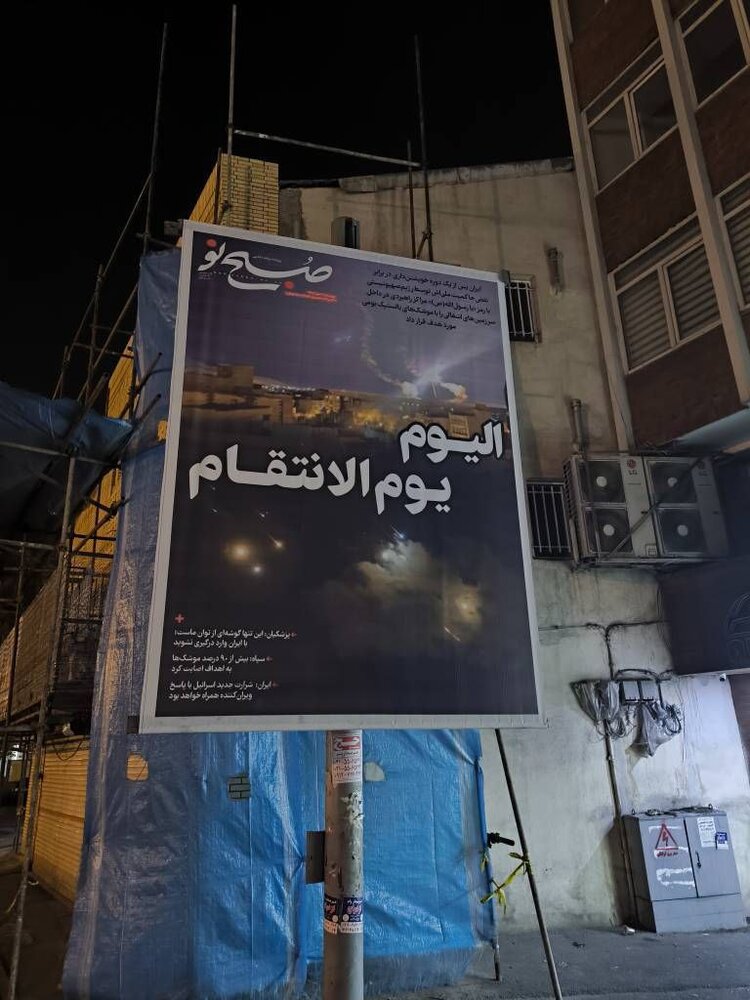 نمایش یکصدایی ایران در پایتخت