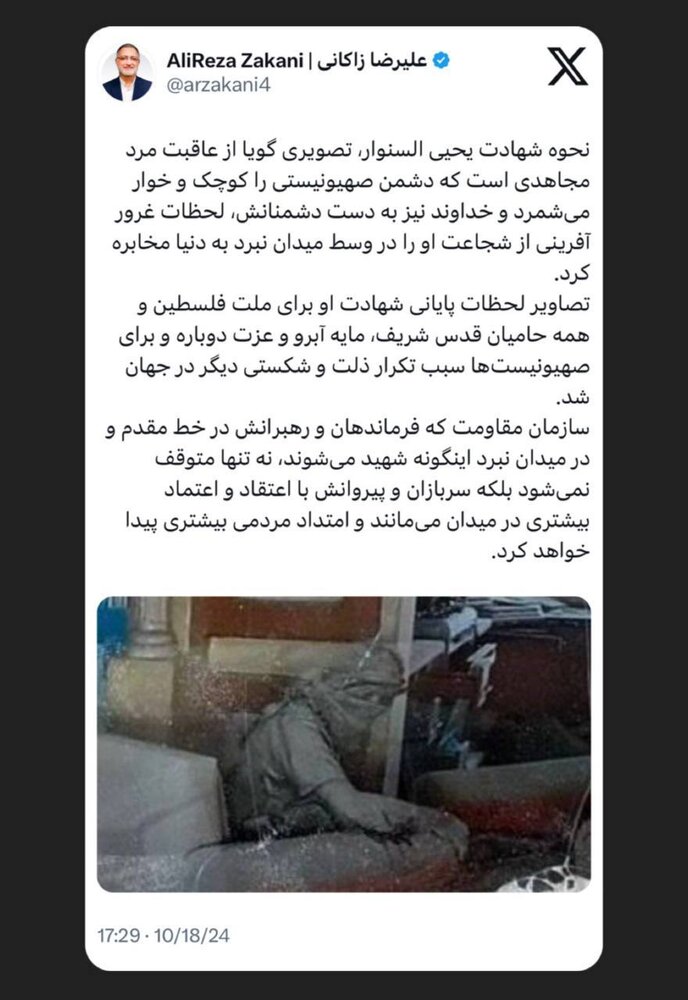 تصاویر لحظات پایانی شهادت یحیی السنوار تکرار ذلت صهیونیستهاست