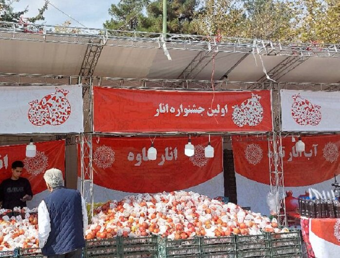 جشنواره انار  پذیرای شهروندان تهرانی