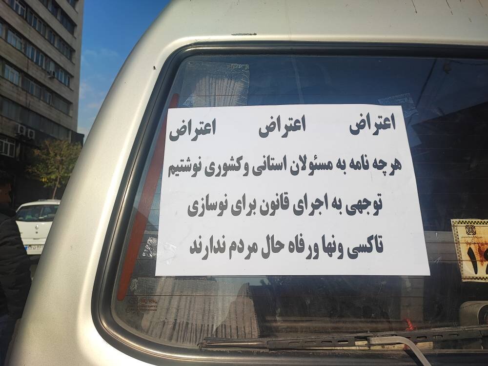 علت تجمع رانندگان ون از سراسر کشور در برابر وزارت کشور چه بود؟