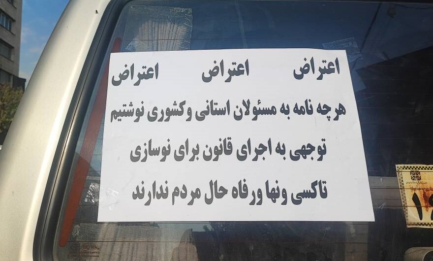 علت تجمع رانندگان ون از سراسر کشور در برابر وزارت کشور چه بود؟