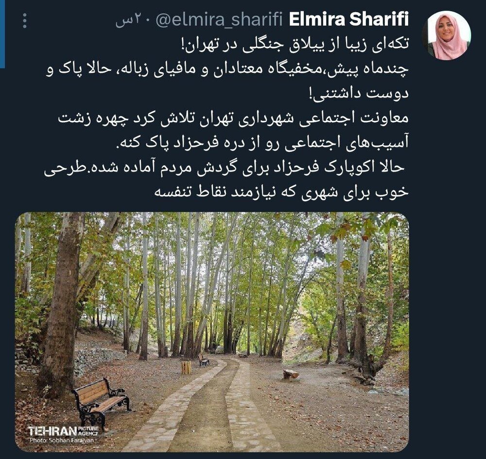 احیای روددره فرحزاد در قاب نگاه چهرههای فرهنگی-هنری