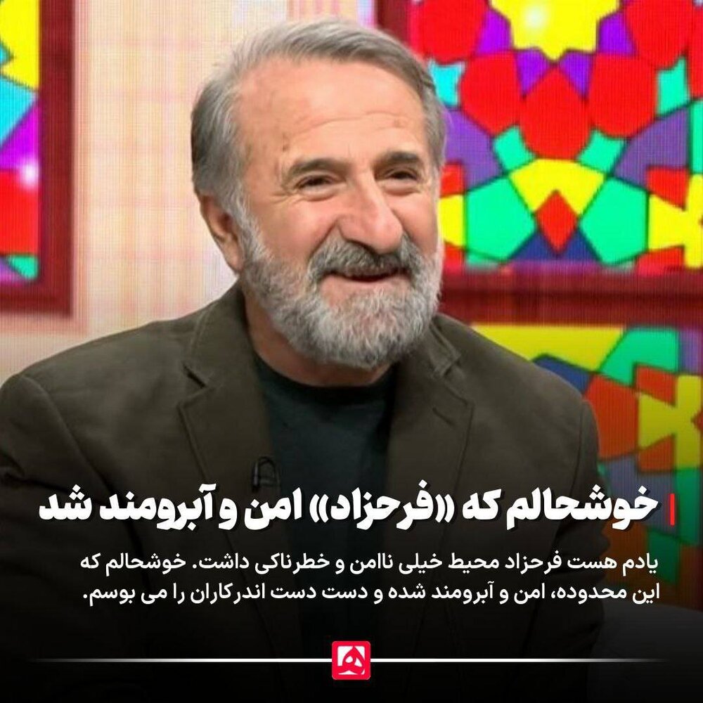 احیای روددره فرحزاد در قاب نگاه چهرههای فرهنگی-هنری