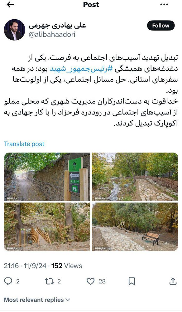 احیای روددره فرحزاد در قاب نگاه چهرههای فرهنگی-هنری