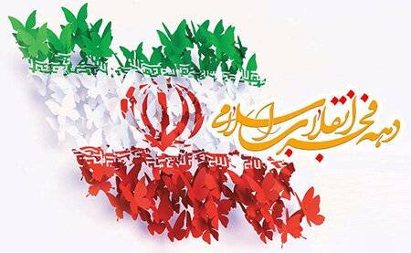 جشن‌های خیابانی «تو ایران منی...تو امید منی!» برگزار می‌شود