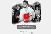 برگزاری بزرگترین کنسرت موسیقی برای افراد با نیازهای ویژه در برج میلاد