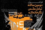 دومین نمایشگاه سالانه‌ «تبادل عکس» در نگارخانه‌ لاله برگزار می‌شود