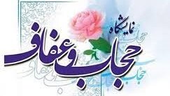 برگزاری نمایشگاه فروش محصولات مد و حجاب اسلامی زنان سرپرست خانوار منطقه یک