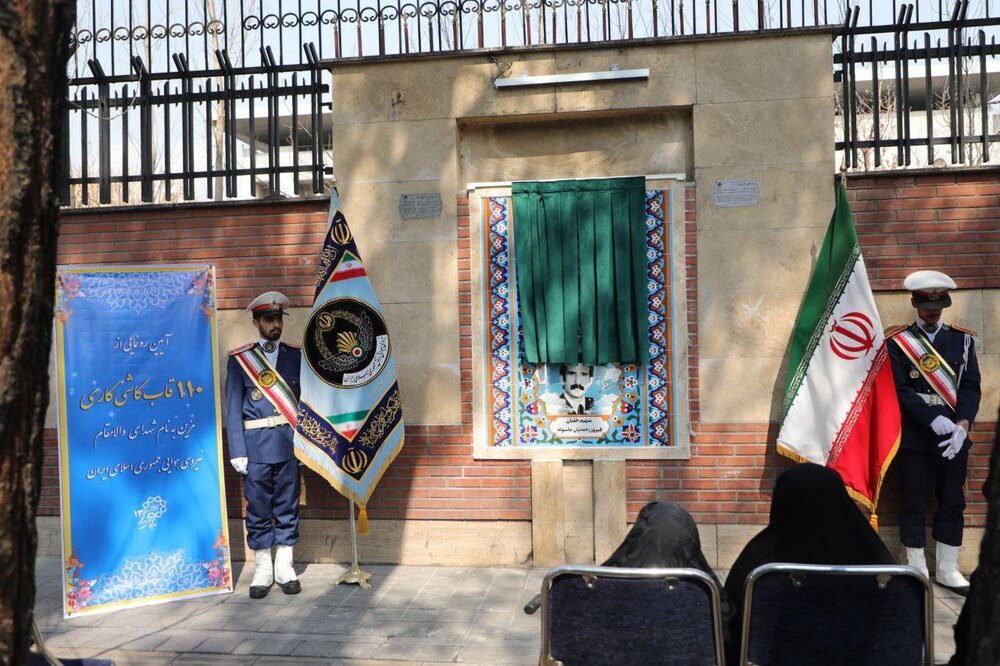 یادمان شهدای نیروی هوایی ارتش، کاشینگاری ماندگار با عمر ۳۰۰ ساله