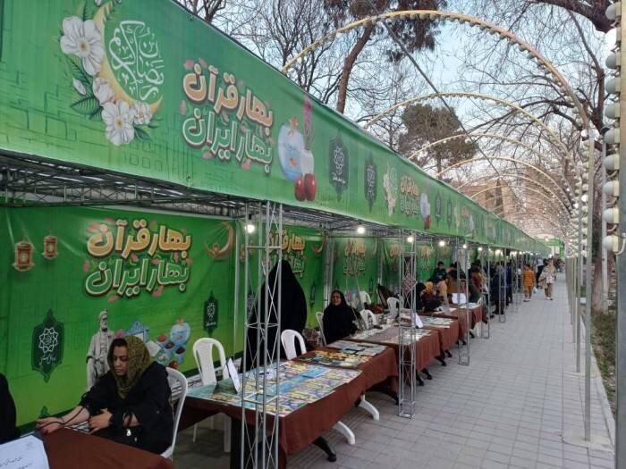 حال و هوای نوروز و رمضان در دهکده بهار قرآن، بهار ایران
