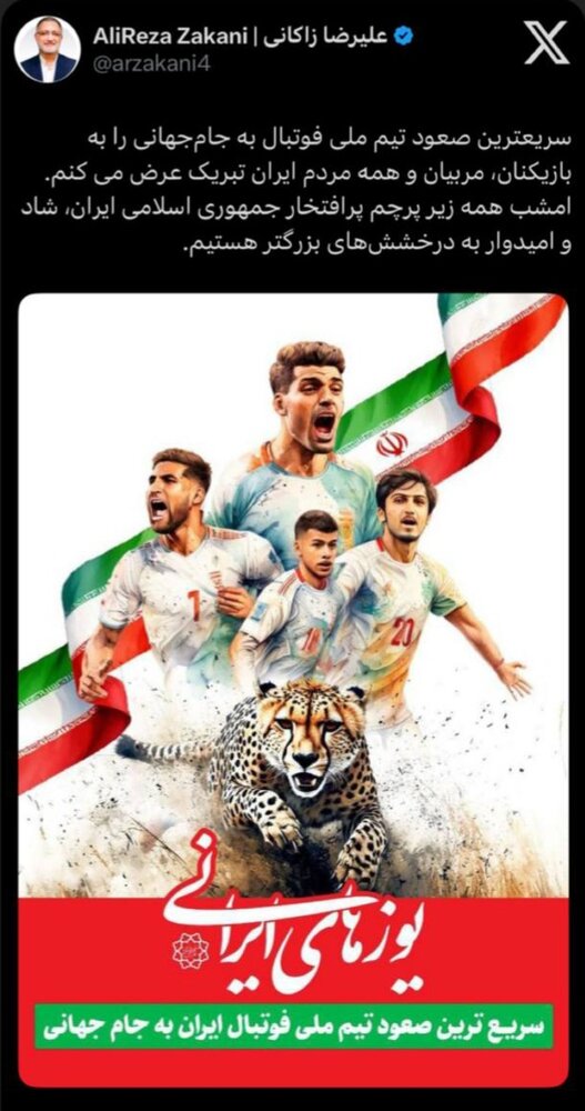 تبریک شهردار تهران در پی سریعترین صعود تیم ملی فوتبال به جام جهانی