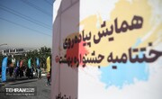 همایش پیاده‌روی و اختتامیه جشنواره بهشت (۲)