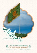 اهتزاز بزرگترین پرچم رضوی در منطقه عباس‌آباد همزمان با دهه کرامت