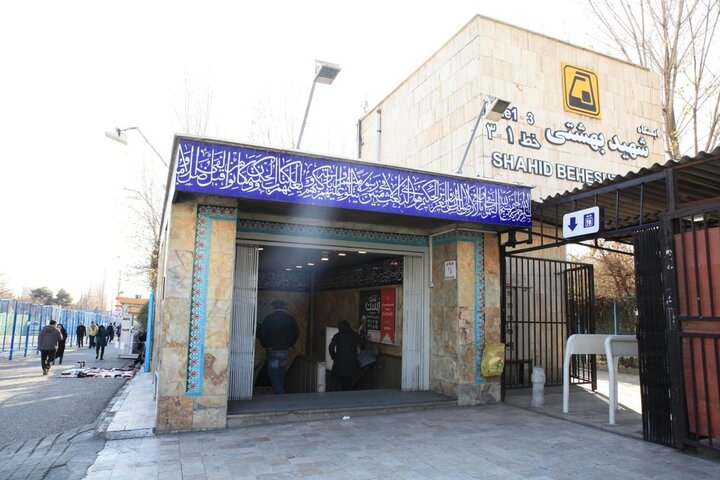 توسعه و بهسازی ایستگاه‌های مترو مصلی و شهید بهشتی 