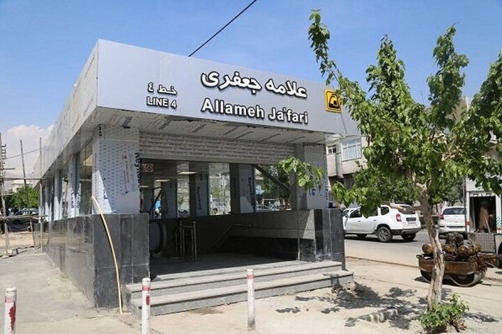 ایستگاه مترو علامه جعفری دوساله شد