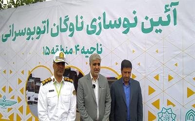 منطقه ۱۵ تهران صاحب ناوگان جدید اتوبوسرانی شد/ آغاز فعالیت ۱۸ اتوبوس تازه‌نفس در منطقه ۱۵