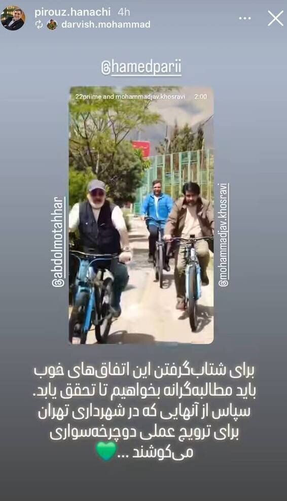 باز تهران با دوچرخه با دوستداشتنیهای فراوان