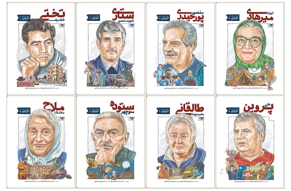رونمایی از کتابهای «تهران دوستداشتنی»؛ ۱۶ عنوان کتاب به نمایشگاه رسید