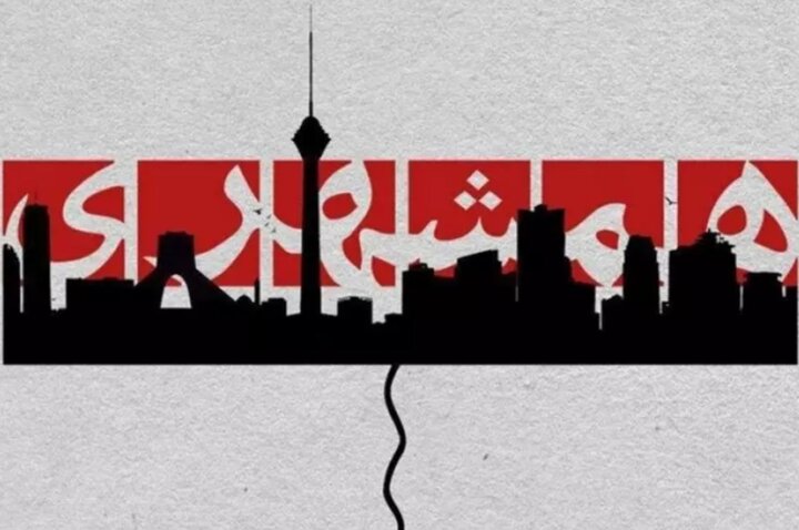 آغاز به کار رسمی تلویزیون همشهری