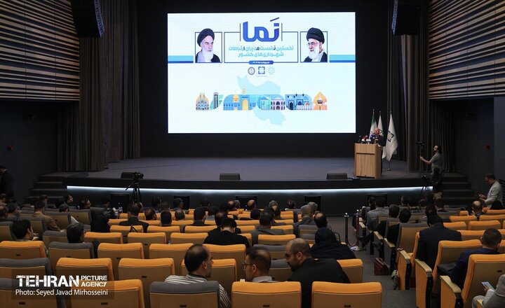 نخستین «نما» برگزار شد