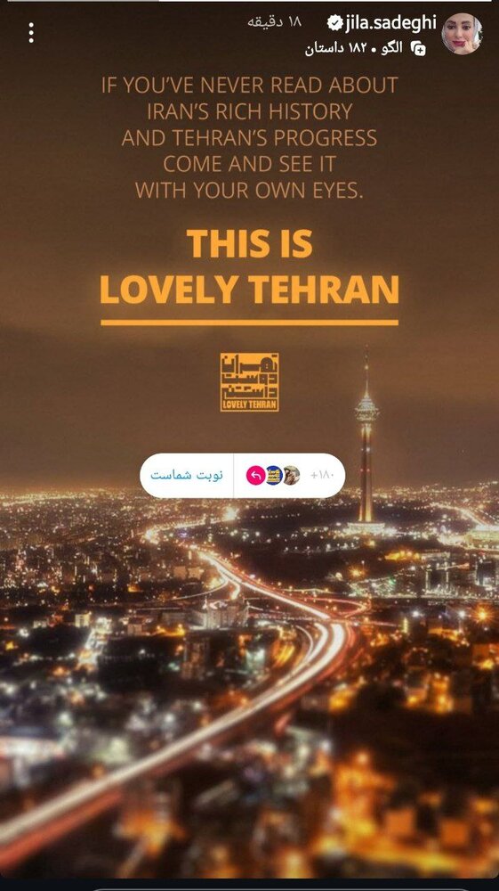 واکنش کاربران ایرانی به اظهارات ترامپ با راهاندازی کمپین «تهران دوستداشتنی»