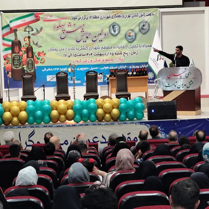 پخش تلویزیونی "پهلوانان" از همایش منش پهلوانی در منطقه ۱۳