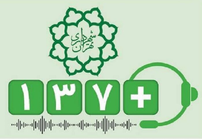 کاهش محسوس پیام‌های شهروندی منطقه ۲  در سامانه ۱۳۷+